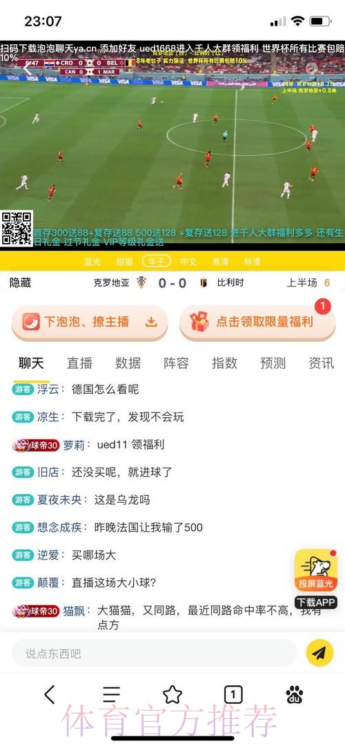 世界杯官方投注APP免费下载 世界杯官方投注APP免费下载