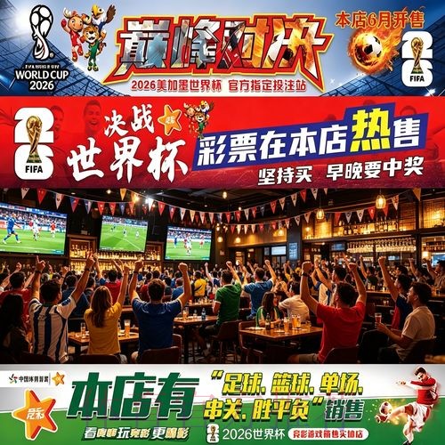 在哪里可以投注世界杯比赛