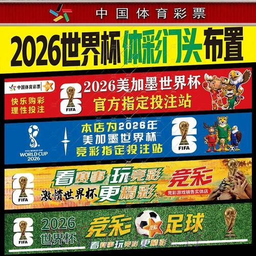 在哪里可以投注世界杯比赛 在哪里可以投注世界杯比赛