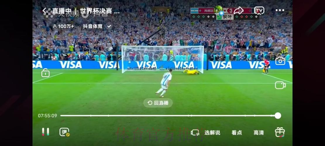 免费在线观看世界杯高清直播平台
