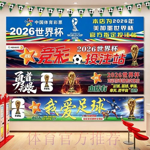 2026世界杯投注策略与指南
