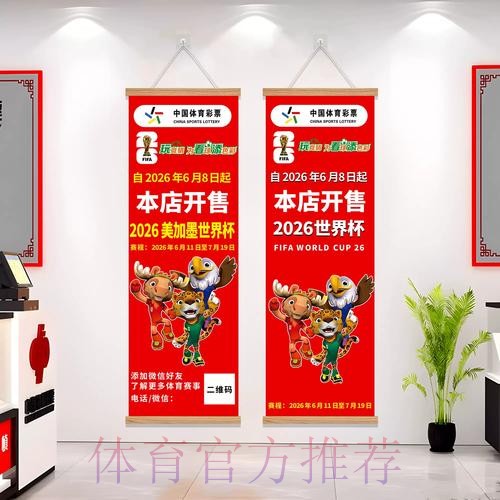 2026世界杯下注策略指南